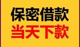 东莞私人民间小额借贷-东莞私人民间短期私借借款-东莞私人短借信贷