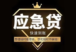 东莞私人民间借贷当天放款-东莞私人小额贷款空放-东莞私人私人24小时借钱
