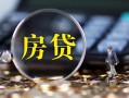 东莞私人二次抵押贷款-东莞私人短拆垫资-东莞私人用身份证借私借