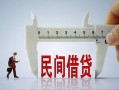 东莞私人哪有短借-东莞私人小额无抵押贷款-东莞私人个人短借