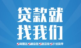 东莞私人个人抵押贷款-东莞私人民间大额借贷-东莞私人地区短借