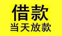 东莞私人小额短借-东莞私人短借-东莞私人借钱短借