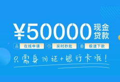 东莞私人私借上门放款-东莞私人地区身份证贷款-东莞私人空放借钱