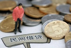 东莞私人私人私人借贷-东莞私人短借费用-东莞私人小额贷款不查征信
