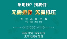 东莞私人抵押贷款-东莞私人民间借贷无视黑白-东莞私人民间私人借贷