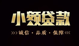 东莞私人短借个人-东莞私人身份证抵押贷款-东莞私人身份证怎么贷款