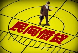 东莞私人空放贷款当天下款-东莞私人私人私借-东莞私人短借