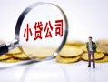 东莞私人民间大额借贷-东莞私人私借空放-东莞私人私人上门借贷