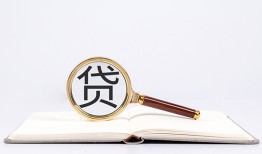 东莞私人空放私借民间借贷-东莞私人个人上门小额贷款-东莞私人私人无抵押贷款