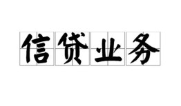 东莞私人空放私借民间借贷-东莞私人快速小额贷款-东莞私人民间私人借贷