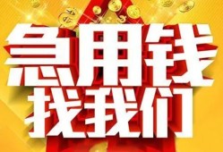 东莞私人快速小额贷款-东莞私人私借空放短借-东莞私人私借短借
