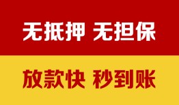 东莞私人私借短借-东莞私人私借空放免费上门-东莞私人贷款当天放款