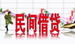 东莞私人私人私人借贷-东莞私人借款短借-东莞私人身份证贷款在线