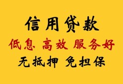 东莞私人信用贷款-东莞私人贷款个人借贷-东莞私人民间小额借贷