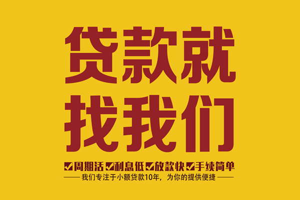 东莞私人私人借钱-东莞私人空放24小时上门放款电话-东莞私人个人贷款联系方式