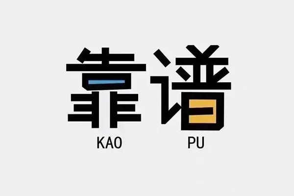 东莞私人借钱短借