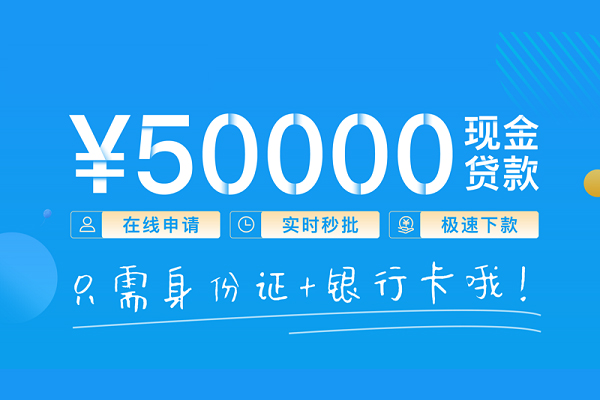 东莞私人私人消费贷款