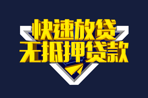 东莞私人个人借贷平台