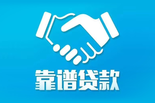 东莞私人民间借贷网