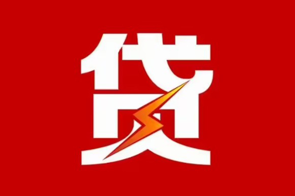 东莞私人身份证抵押贷款
