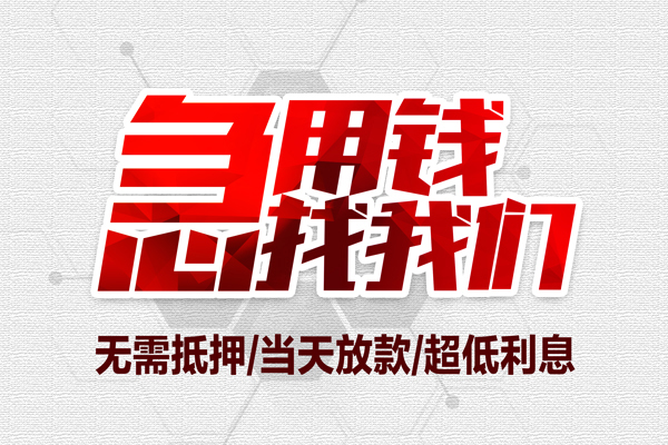 东莞私人个人身份证贷款