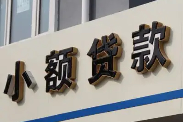 东莞私人短借私借空放