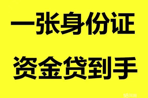 东莞私人私人放贷