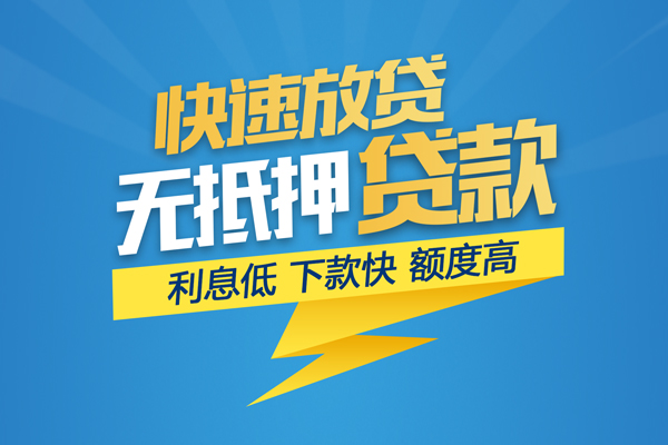 东莞私人个人借贷款