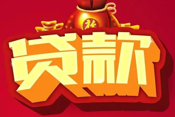 东莞私人民间借贷无抵押