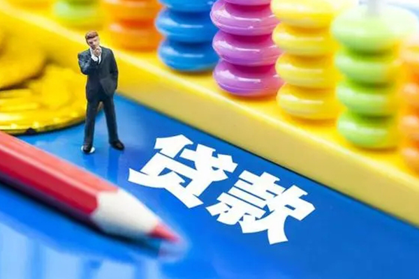 东莞私人小额信用贷款
