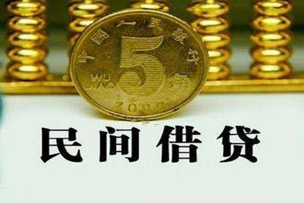 东莞私人信用贷款