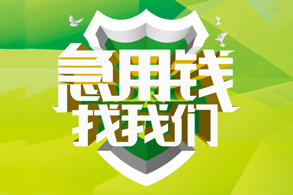 东莞私人私借空放直接上门
