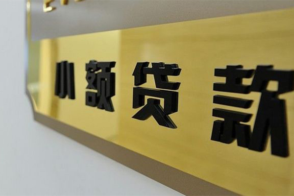 东莞私人本地身份证贷款