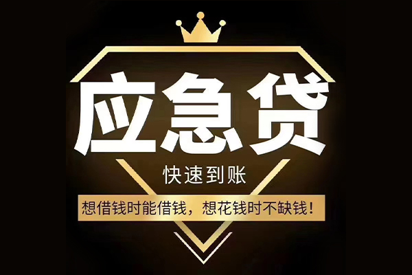 东莞私人私人工程贷款