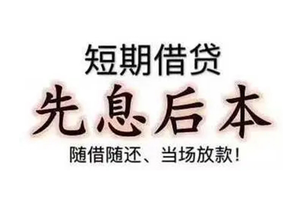 东莞私人私人私人借贷
