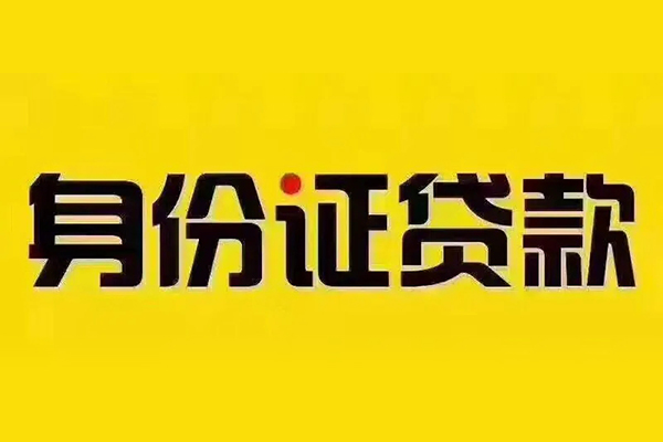 东莞私人全天候办理借款